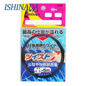 이시나다-R-07 트위스트7 0.3X5/갈치와이어 형상기억