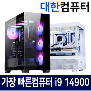 대한컴퓨터샵H567 가장빠른PC [최신제품][50%~20%할인][70만원부터 500만원까지]인텔 라이젠 신상품 배틀그라운드 배그 사무용게이밍조립컴퓨터PC1109, 블랙/화이트, 블랙/화이트, 1GB, 1GB, Fee DOS, 고급형131