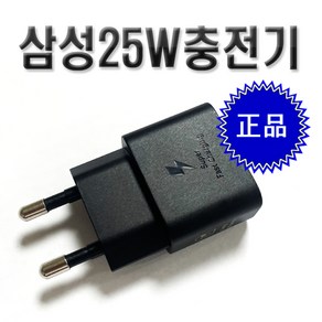 삼성 정품 고속 충전기 어댑터 25W 갤럭시 S 9 21 23 울트라 노트9 노트10 노트20 충전기 C타입 케이블서비스, 블랙+c케이블(서비스), 1개