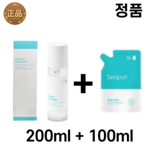 씨퓨리 바디미스트 모공 각질 닭살 개선, 1세트, 300ml