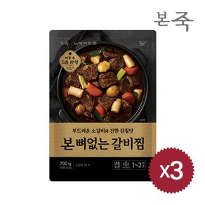 [본죽] 본 뼈없는 소갈비찜 700g 1팩, 3개