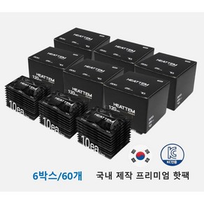 국내 제작 프리미엄 핫팩 히트템 블랙 200g 10p, 6세트