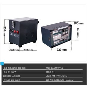 UV 조사기 경화 잉크 레진 코팅 건조기 자외선 굳히기, 400W / 190mm 1개, 1개