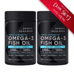 [사은품 증정] 스포츠리서치 트리플 스트렝스 오메가 피쉬오일 1250mg 150정 Tiple Stength Omega Fish Oil 1250mg 150sg -2개 SET, 300정, 1세트