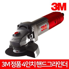 3M 전동 핸드그라인더 4CG-2