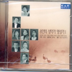 [CD] 8인의 성악가 명성가 II