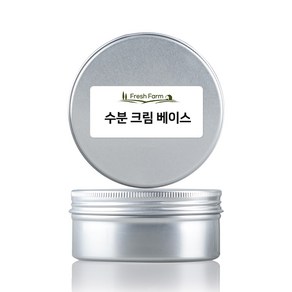 수분크림 베이스 30g 150g DIY화장품만들기 수분동안크림, 1개