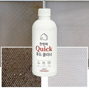 살림마스터 한방에퀵후드클리너 홈쓰 초강력 기름때 제거 500ml+대용량지퍼백2장