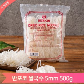 반포코 쌀국수 5mm 500g 부드러운 생면 식감 면요리 베트남식재료