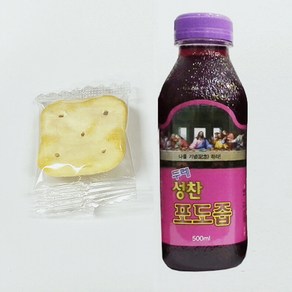 무교병&성찬 포도즙 (50인용 - 무교병 50개와 포도즙 1병 입니다), 50개, 500ml