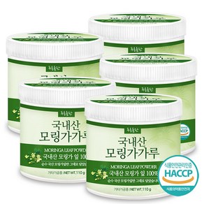 푸른들판 국산 순수 모링가 잎 분말 가루 100% 국내산 건잎 차 파우더 HACCP 인증, 110g, 5개