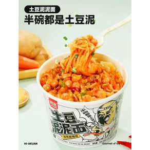 아콴 감자가루 비빔면 투떠우니니맨 비빔국수, 마라쯔란+쏸차이, 4개, 115g