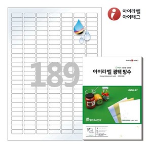 아이라벨 CJ589LU A4 스티커 라벨지 흰색 광택 방수 잉크젯, 189칸, 50매