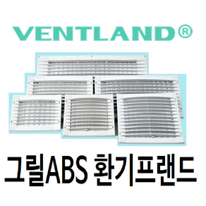 ABS 그릴 300x600 환기구, 1개