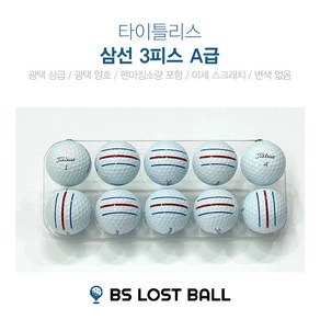 로스트볼 삼선인쇄 타이틀리스트 Prov1 Prov1x A급 30알 3피스 4피스 골프공