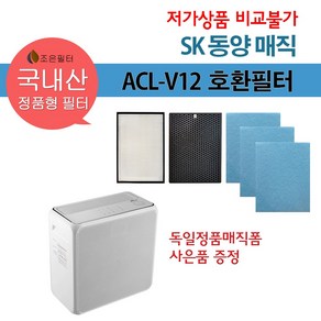 SK매직 ACL-V12 국산 정품형 공기청정기 호환필터 ACL-V12BRTLWH