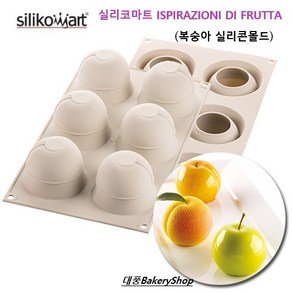 대풍BakeryShop 실리코마트 ISPIRAZIONI DI FRUTTA (복숭아 실리콘몰드)