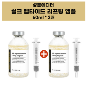성분에디터 실크 펩타이드 리프팅 앰플, 2개, 60ml
