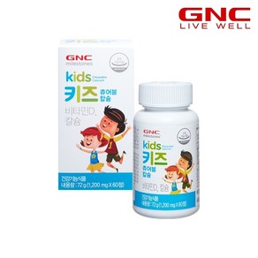 GNC 키즈 츄어블 칼슘