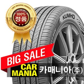 (당일발송) 165/65R14 금호타이어 솔루스 TA21 1656514 165 65 14, 1개