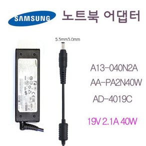 삼성 충전기 NT500R5H NT500R5K 40W(19V-2.1A) AD- 4019C, 1개