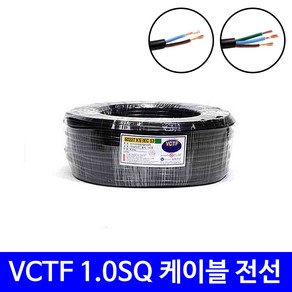 vctf 1.0SQ 2C 3C 100m 연선 케이블 전선 리드선 작업선, 1개