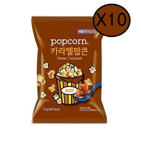 헤이루 카라멜팝콘 75g 편의점스낵 사무실간식