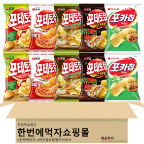[한번에먹자] 감자스낵 봉지과자 세트 농심 포테토칩 5종 ( 포테토칩 오리지널 + 먹태청양마요 + 동대문 엽기떡볶이 + 트리플치즈 + 잭슨페퍼로니 ) 과자세트 스낵모음 간식, 10개, 50g