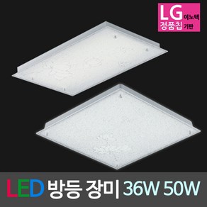 비케이엘 국산 LED방등 LED거실등 LED주방등 LED조명