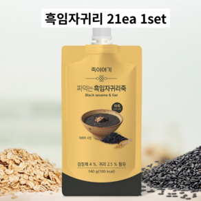 죽이야기 짜먹는죽 흑임자 귀리죽, 21개, 140g