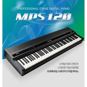 커즈와일 mps120 스테이지피아노, 거미다리스탠드, 거미다리스탠드, 1개