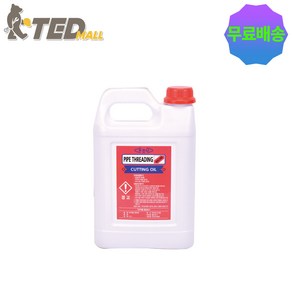 공성 파이프머신 절삭유 Red Oil 3.8L 배관용 머신오일 탭핑유 유성