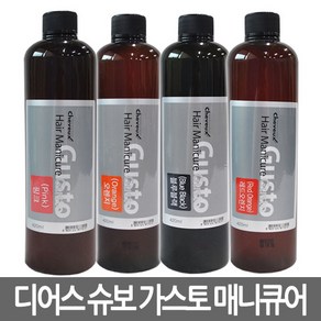 슈보 헤어 메니큐어 가스토 420ml 구스토 헤어메니큐어