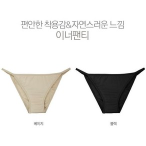 비키니이너팬티1+1 래쉬가드 이너팬티, 블랙