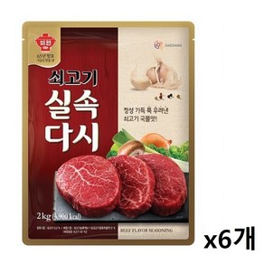 대상 청정원 쇠고기 실속다시 2kg X6개 다시다, 6개