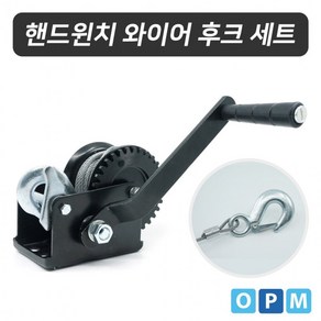 YULMIN 핸드윈치 SH 1400, 1개