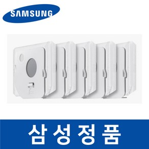 삼성 정품 VS25C970DWH 청소기 먼지 봉투 5개 청정스테이션 savv333