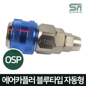 J-TOOL 에어카플러 블루타입 자동 OSP20 우레탄호스 8m/m 에어니플, 1개