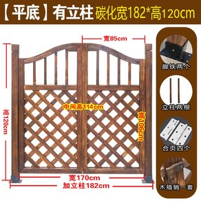 방부목울타리문 나무 주택 정원 전원 나무펜스 원목 마당 농막 펜션 입구 전원주택 담장, 카본 플랫 182cm 길이 120cm 기둥