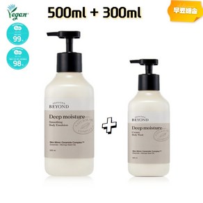 비욘드 딥모이스처 크리미 바디워시 500ml+300ml, 800ml, 1개