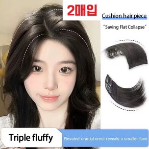 패션 소녀 두께 푹신한 가발 조각 헤어 피스 +, 2개, 짙은 갈색 10cm
