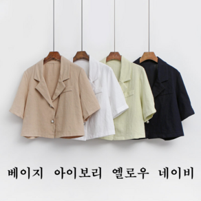 NewCae 여성 린넨자켓 크롭 숏자켓 진주 반팔자켓 데일리룩