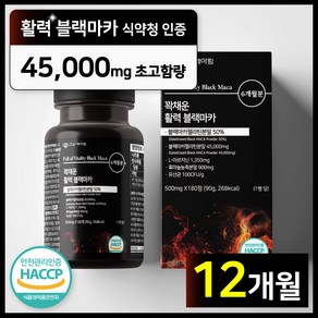 [6개월분] 건강헤아림 꽉채운 활력 블랙마카 젤라틴 분말 50% 고함량 대용량, 180정, 2개