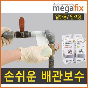 메가픽스 수도 파이프 배관 누수 보수 테이프, 1개