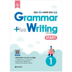 [최신개정판] Gamma plus Witing Stat 1