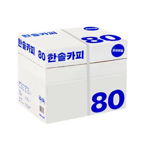 한솔제지 복사용지, A4, 2500매