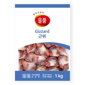 올품 냉동 닭근위 5kg (1kg X 5개) 닭모래집 국내산 똥집, 5개, 1kg