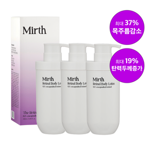 멀스 바디크림 위드 캡슐 레티놀 탄력 주름개선 목주름 크림, 3개, 250ml