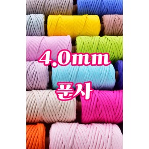 노티튜드 순면 컬러 푼사 4mm 마크라메실 90야드, 07 FUCHISIA, 1개