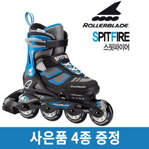 롤러블레이드 아동인라인스케이트 스핏파이어 블루 사은품, 1개